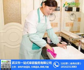 一站式家政服务 让生活更轻松的选择